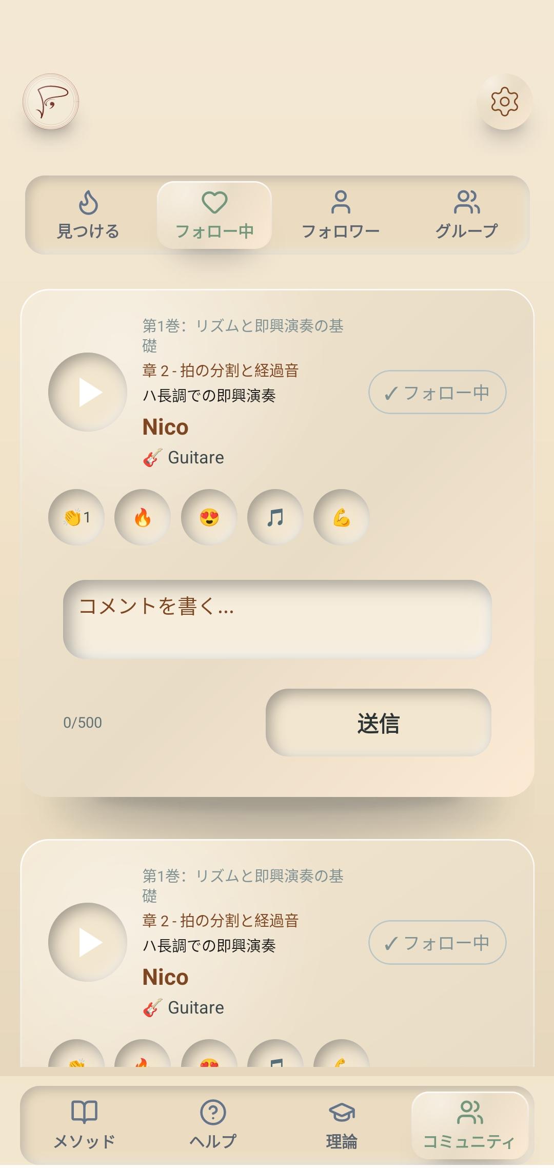 Pulse エクササイズ — ヘルプとコミュニティ