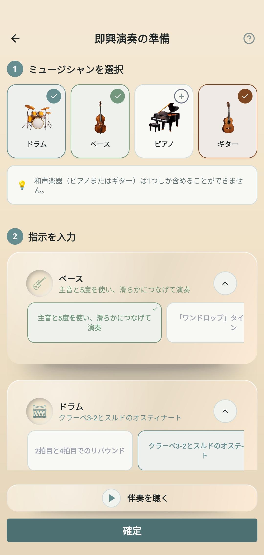 Pulse エクササイズ — バンド設定
