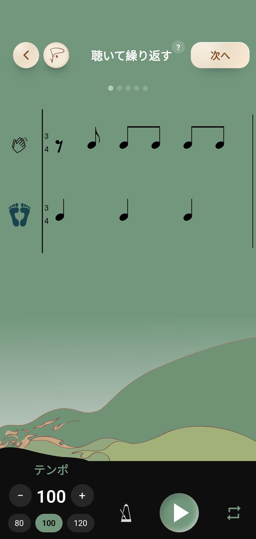 Pulseの練習 — リズムを聴いて繰り返す