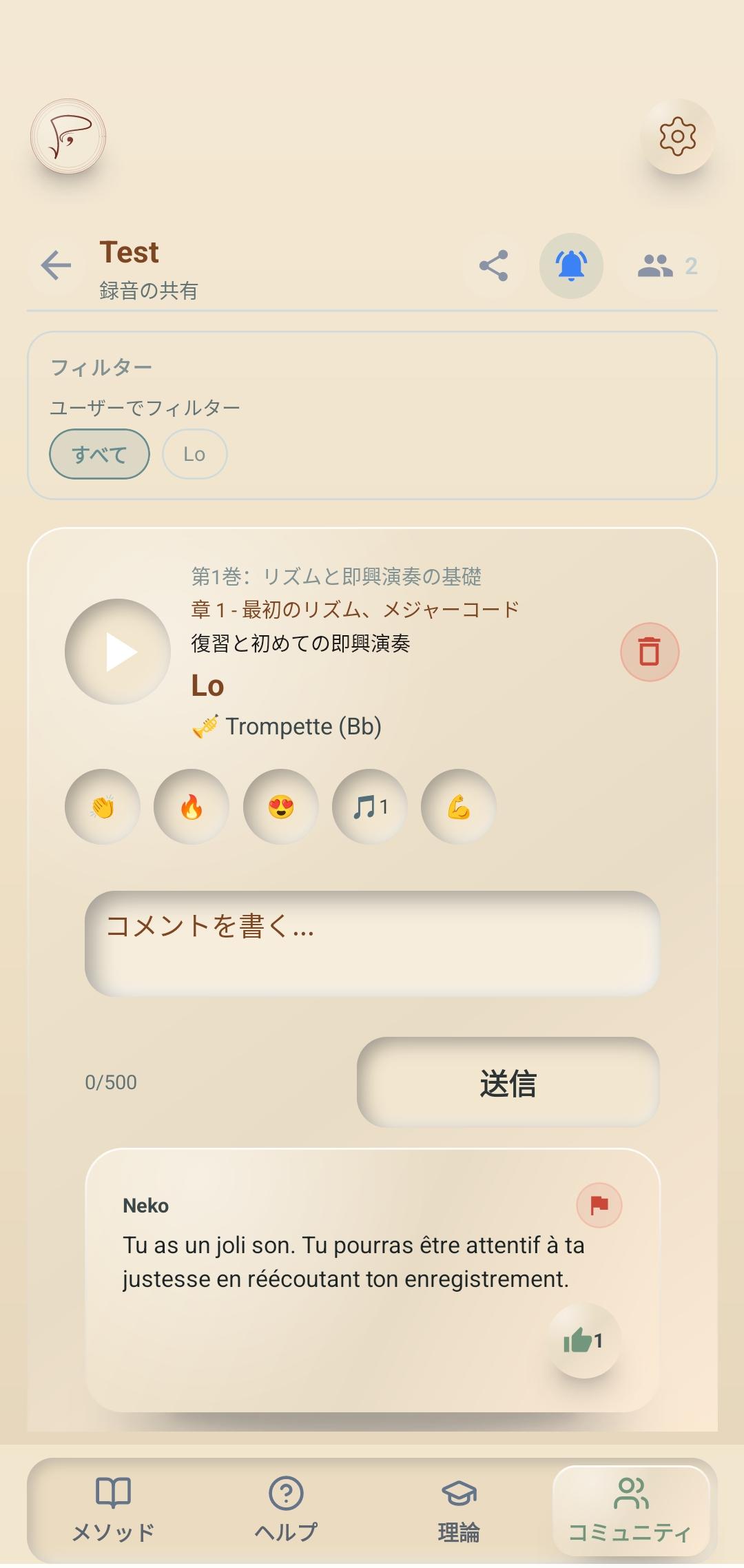 Pulseエクササイズ — グループの作成