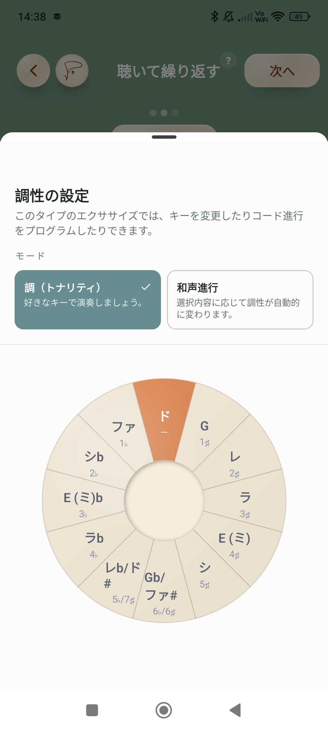 Pulseエクササイズ — 固定された調性